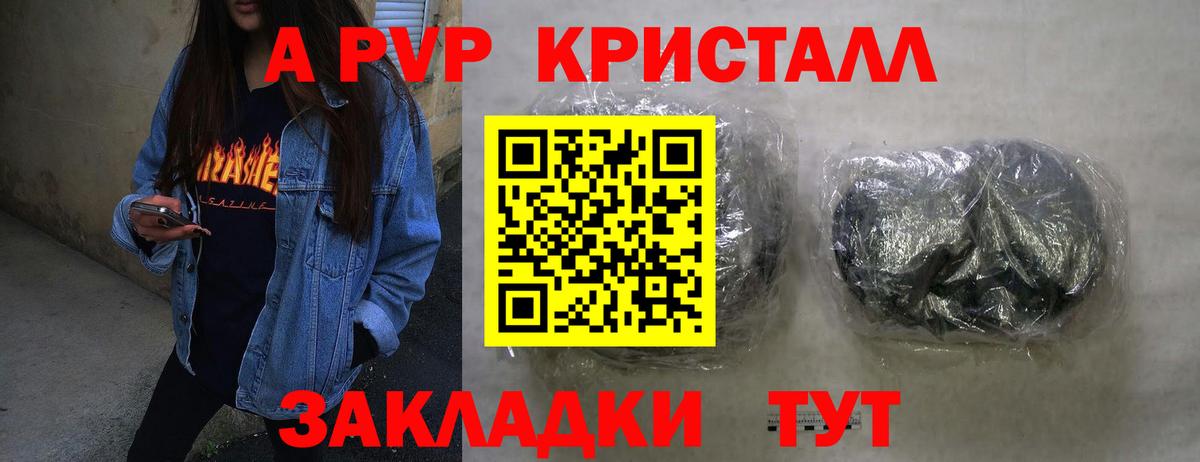 Южноуральск  A PVP Соль  Вход с VPN  А ПВП крисы CK  A PVP СК 