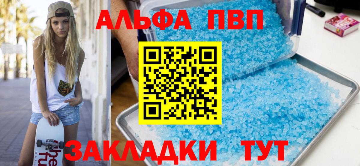 А ПВП кристаллы Южноуральск