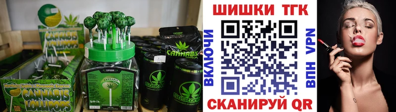 Еда ТГК марихуана  Южноуральск 