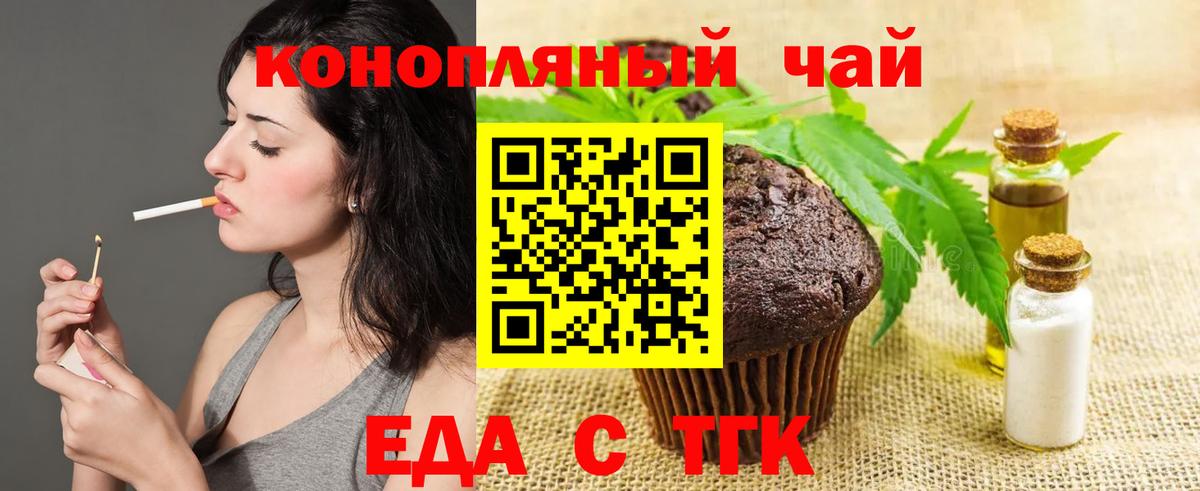 Южноуральск  Canna-Cookies марихуана  Вход с VPN 