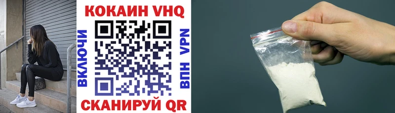 Cocaine VHQ  Южноуральск 