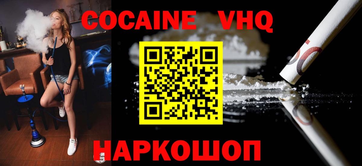 COCAIN FishScale  Вход с VPN  Южноуральск  COCAIN 99% 