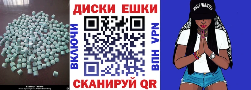 ЭКСТАЗИ 300 mg  блэк спрут рабочий сайт  shop телеграм  закладки  Южноуральск 