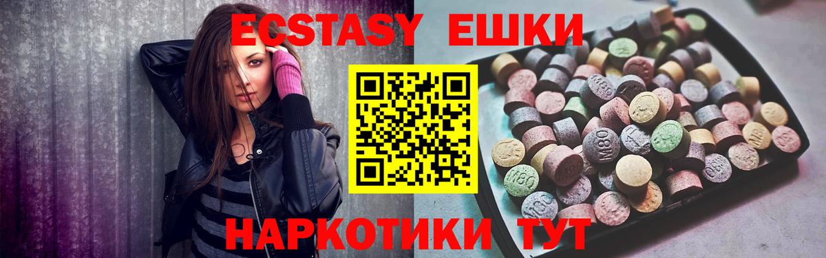 Ecstasy Дубай  Ecstasy  Южноуральск  даркнет сайт  Вход с VPN 