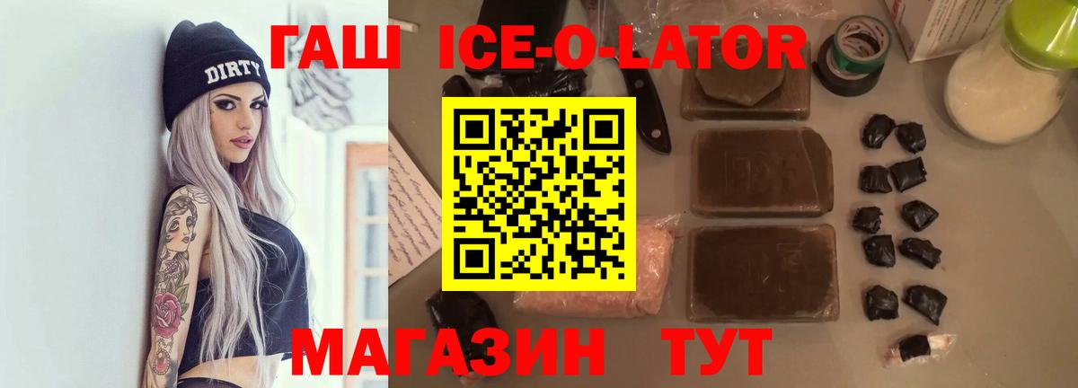 ГАШИШ Premium Южноуральск