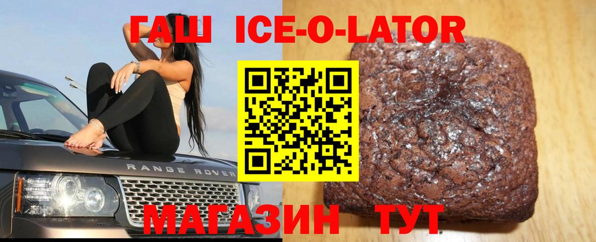 ГАШИШ Premium  Вход с VPN  дарнет шоп  Южноуральск  Гашиш 