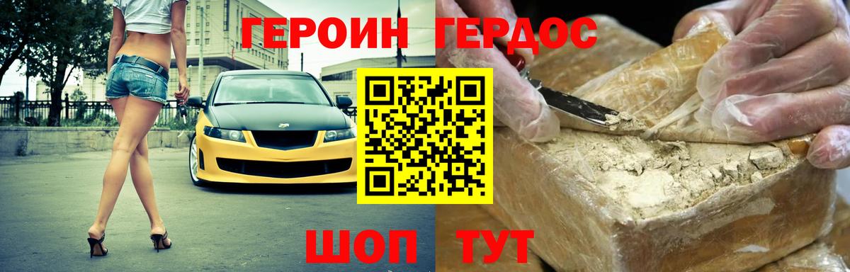 Южноуральск  Героин  Вход с VPN  ГЕРОИН герыч 
