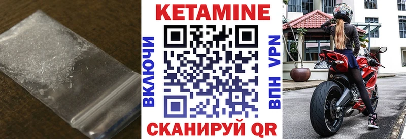Кетамин ketamine  Южноуральск 