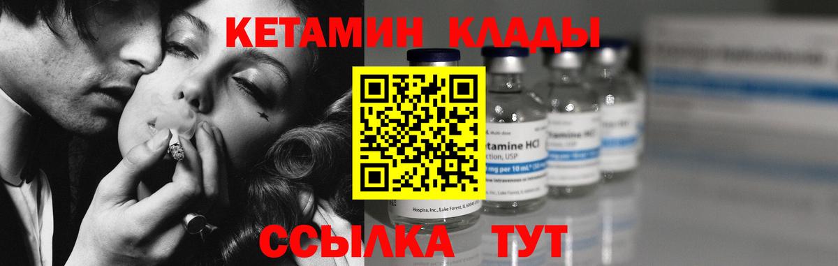 Южноуральск  КЕТАМИН VHQ  КЕТАМИН ketamine  Вход с VPN 