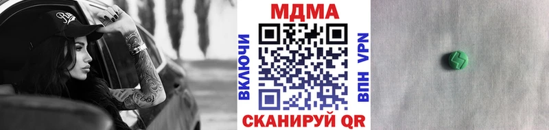 MDMA молли  МЕГА ссылка  Южноуральск 