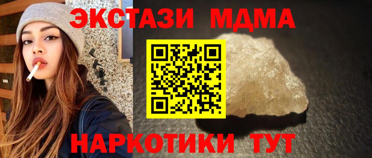 МДМА кристаллы Южноуральск