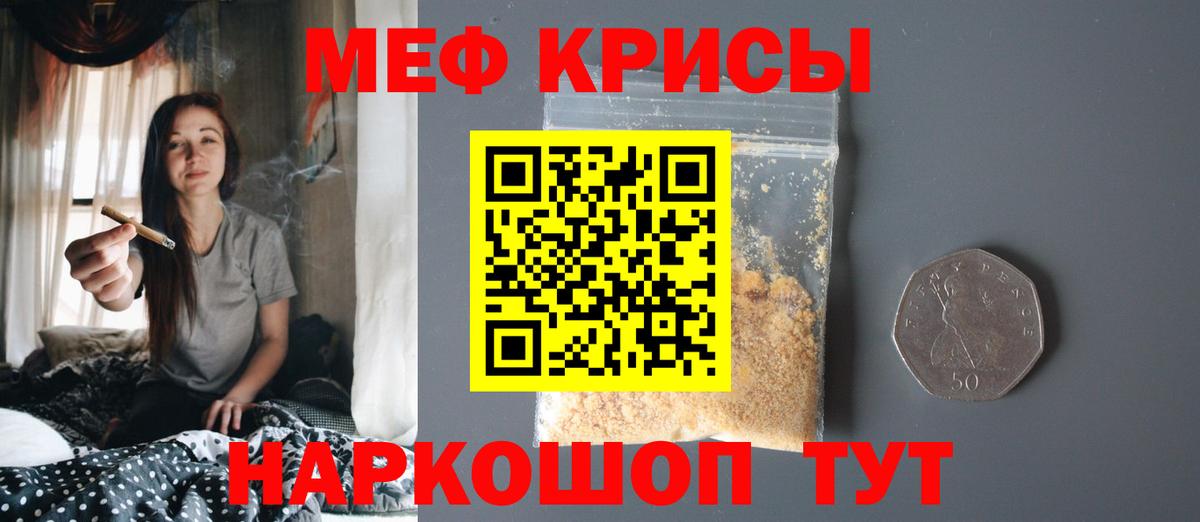 Южноуральск  МЯУ-МЯУ  Вход с VPN  МЯУ-МЯУ кристаллы 