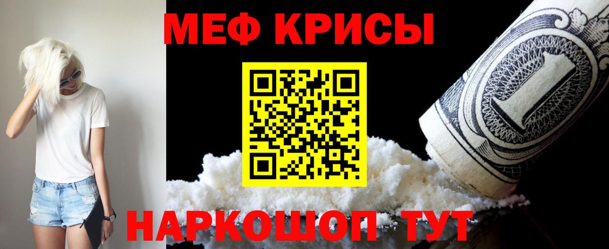 Меф мяу мяу  Южноуральск