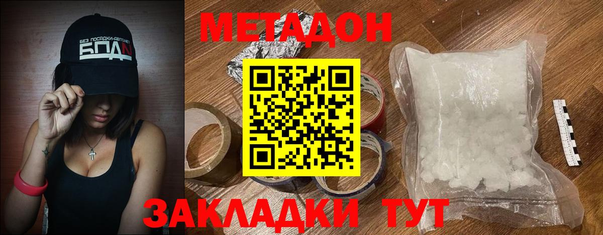 Метадон мёд  Вход с VPN  мега маркетплейс  Метадон VHQ  Южноуральск 