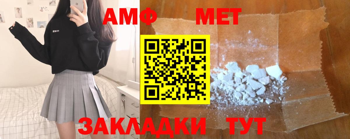 Южноуральск  Метамфетамин кристалл  Вход с VPN 