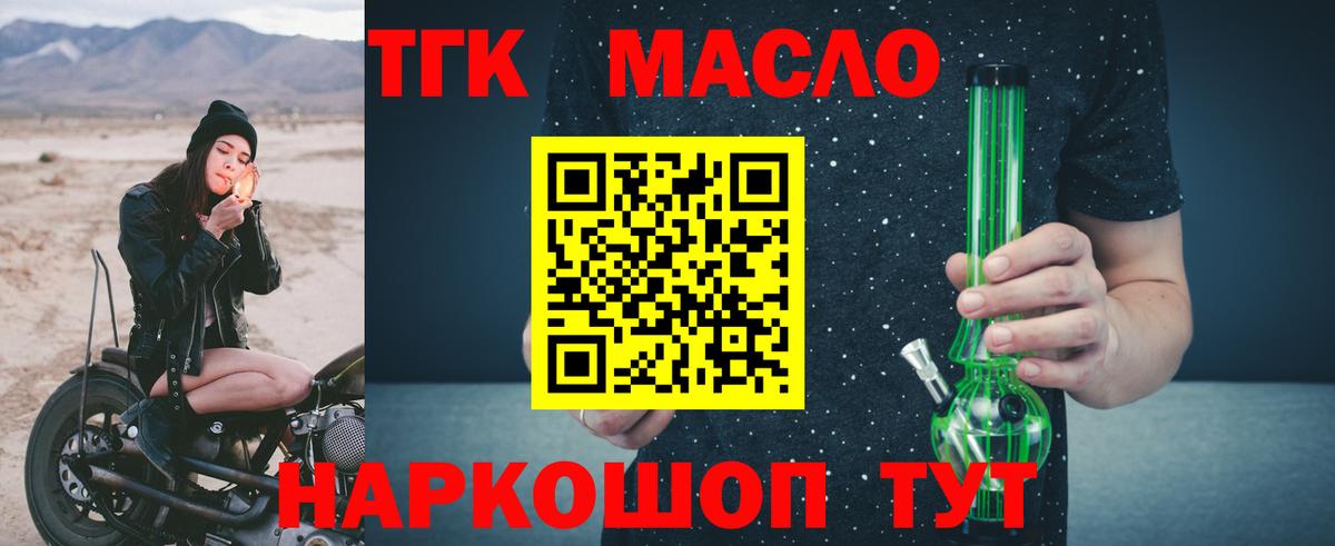 где можно купить наркотик  ТГК вейп  Вход с VPN  Южноуральск 