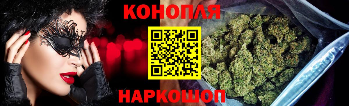 Марихуана сатива Южноуральск
