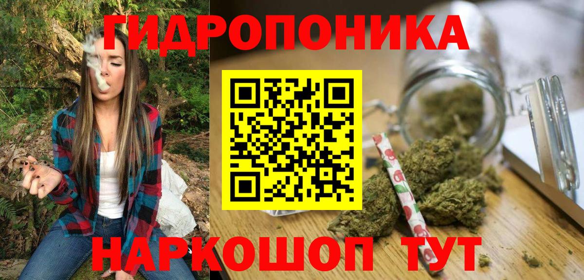 Конопля ГИДРОПОН  Вход с VPN  Бошки марихуана тримм  Южноуральск 